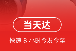 徕宁机场空运航空货运公司【机场